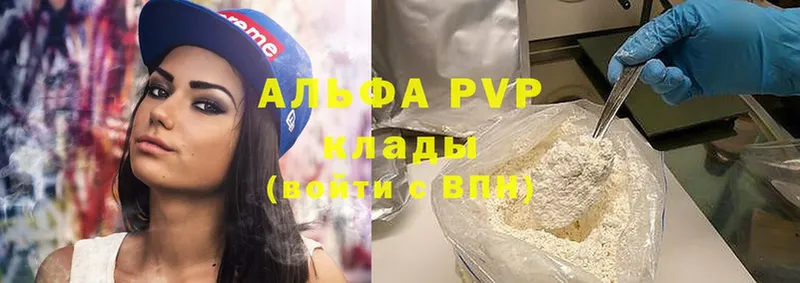 Все наркотики Новосибирск mega сайт  ГАШ  Конопля  Cocaine  A PVP 