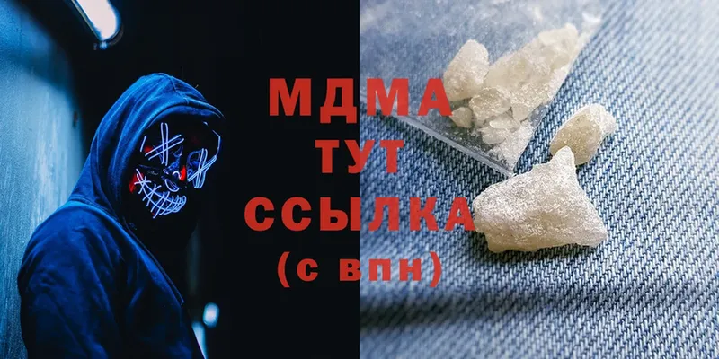 MDMA молли  Новосибирск 